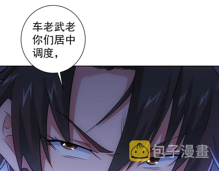 第38话 车小小的危机 第62页