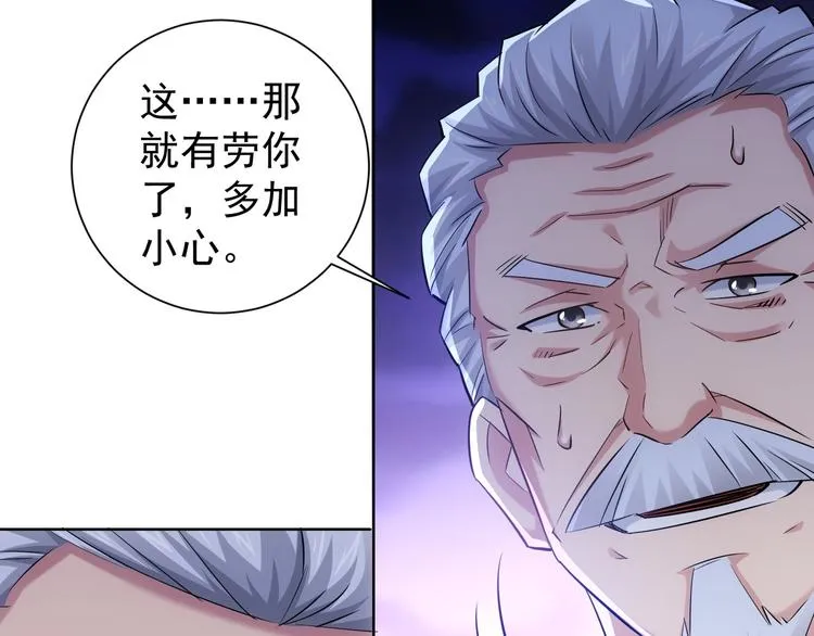 第38话 车小小的危机 第64页