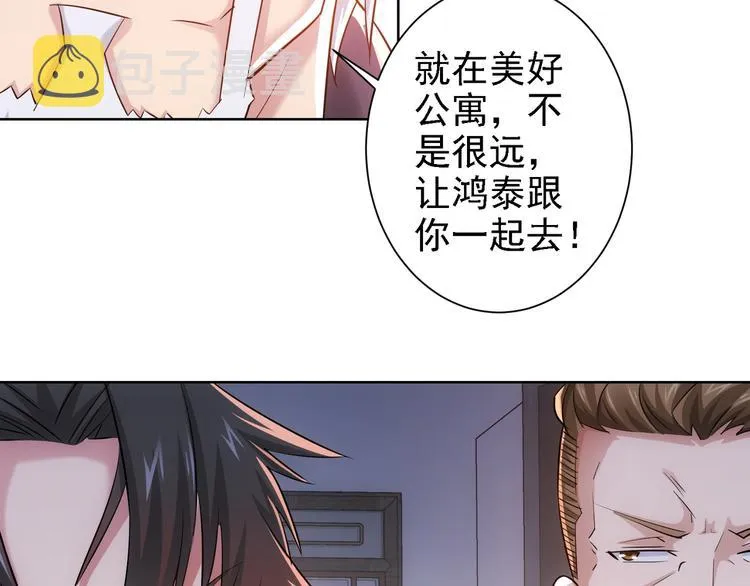 第38话 车小小的危机 第66页