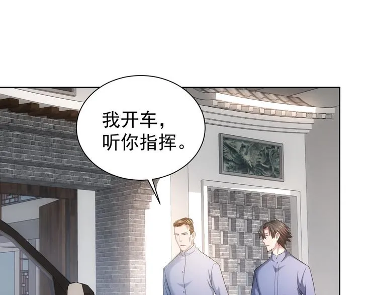 第38话 车小小的危机 第72页