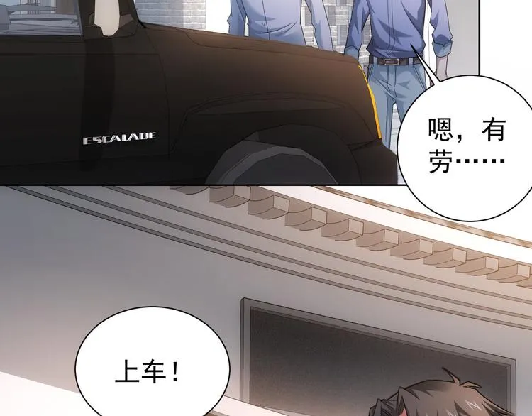 第38话 车小小的危机 第73页