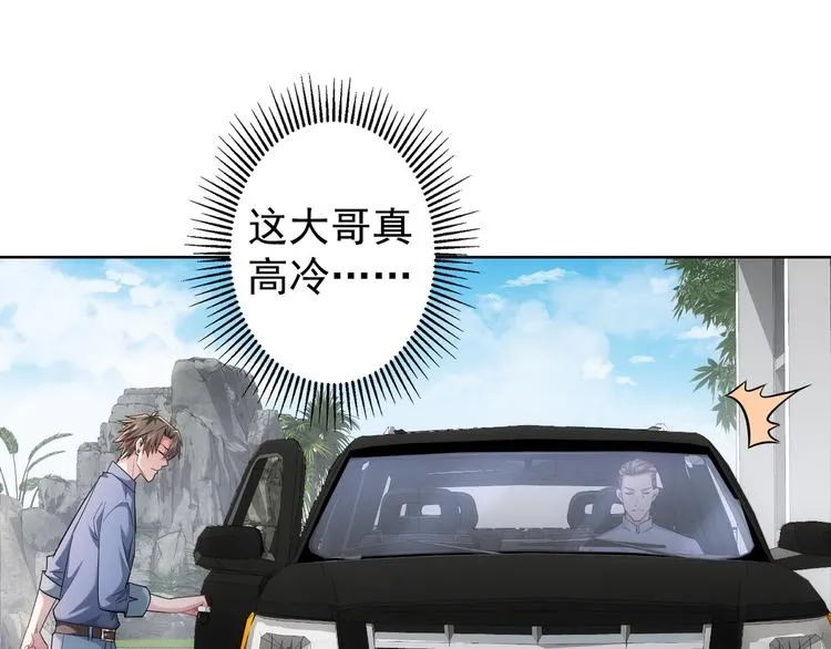 第38话 车小小的危机 第76页