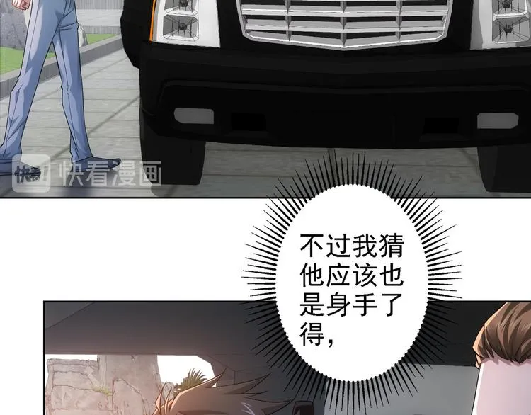 第38话 车小小的危机 第77页