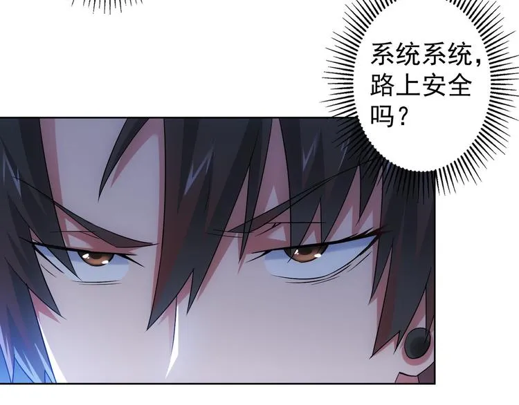 第38话 车小小的危机 第79页
