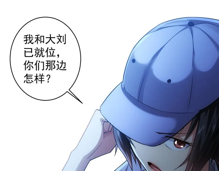 第38话 车小小的危机 第89页