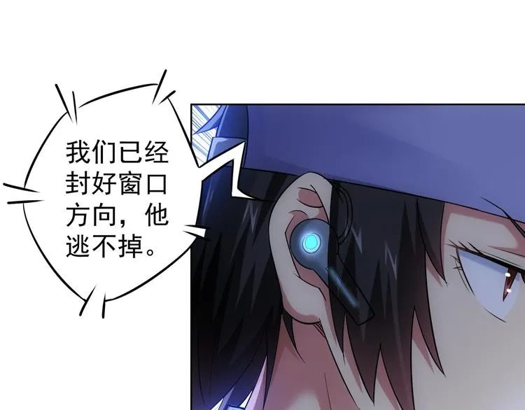 第38话 车小小的危机 第92页