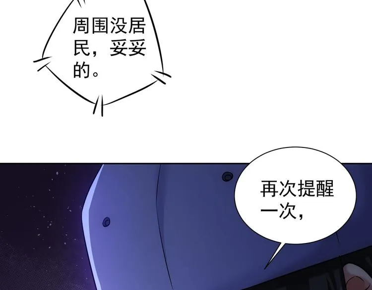 第38话 车小小的危机 第95页