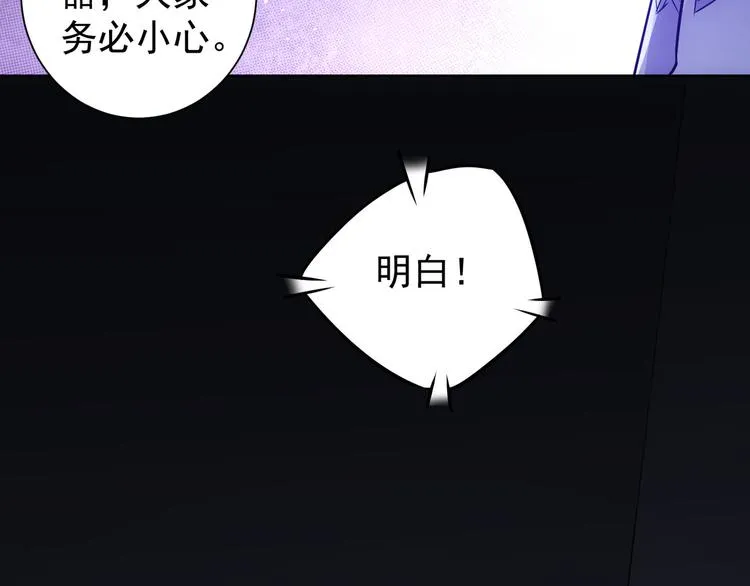 第38话 车小小的危机 第97页