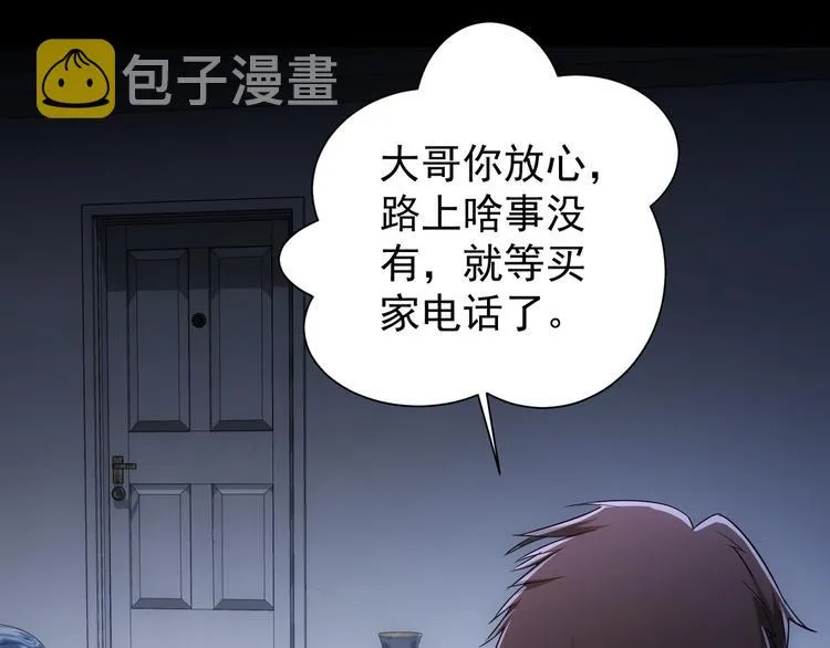 第38话 车小小的危机 第103页
