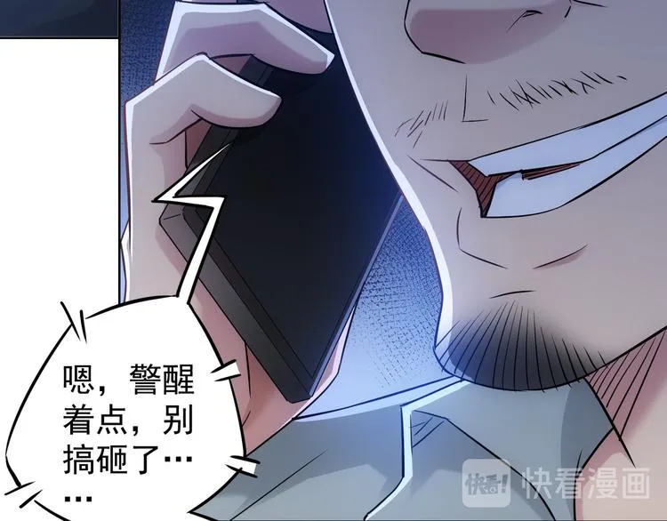 第38话 车小小的危机 第105页