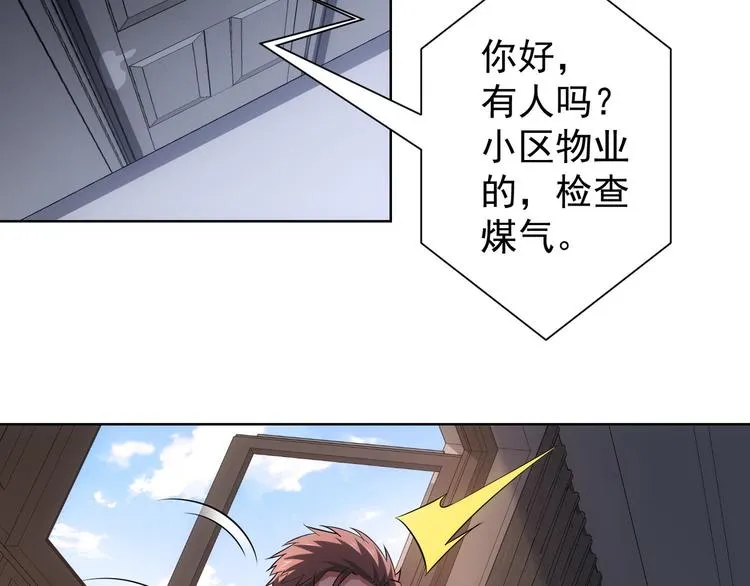 第38话 车小小的危机 第112页