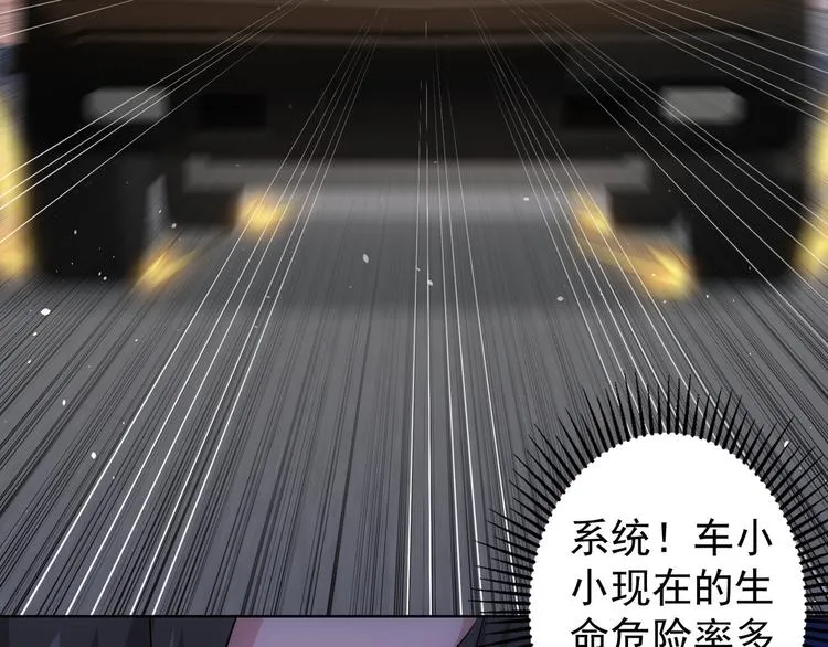 第38话 车小小的危机 第129页