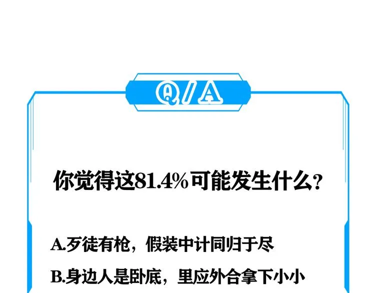 第38话 车小小的危机 第133页