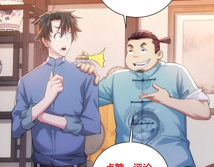 第38话 车小小的危机 第135页