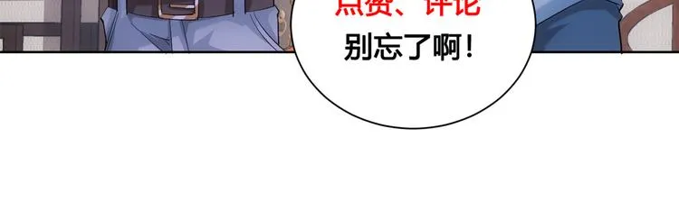 第38话 车小小的危机 第136页