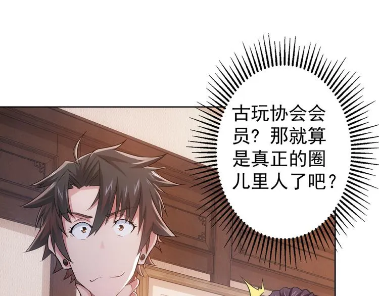 第37话 勘破渊源，正邪之争 第5页