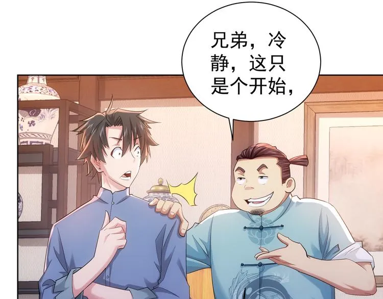 第37话 勘破渊源，正邪之争 第7页