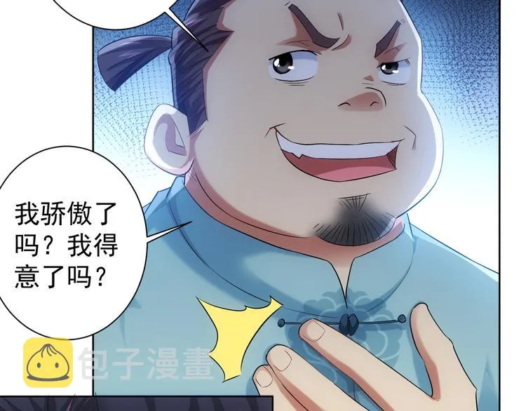 第37话 勘破渊源，正邪之争 第9页