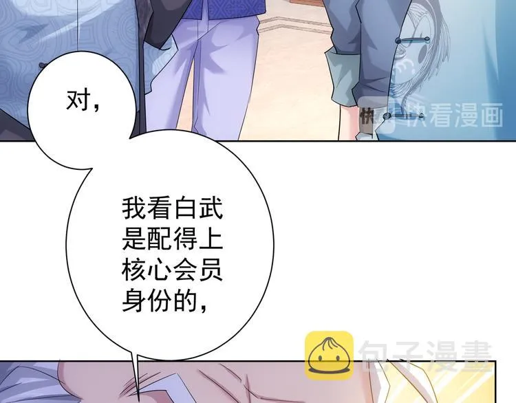 第37话 勘破渊源，正邪之争 第13页