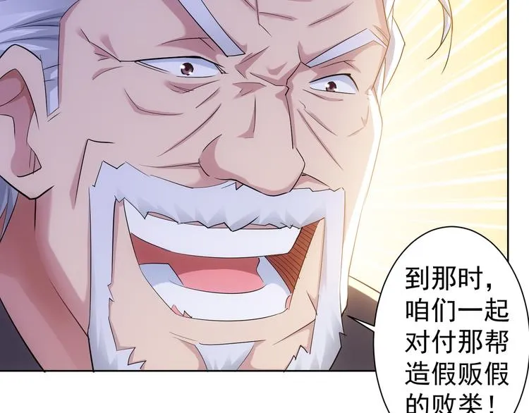 第37话 勘破渊源，正邪之争 第14页