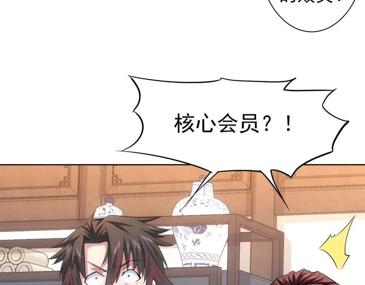 第37话 勘破渊源，正邪之争 第15页