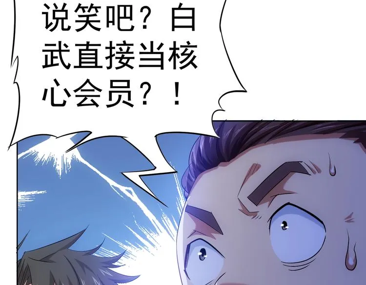 第37话 勘破渊源，正邪之争 第17页