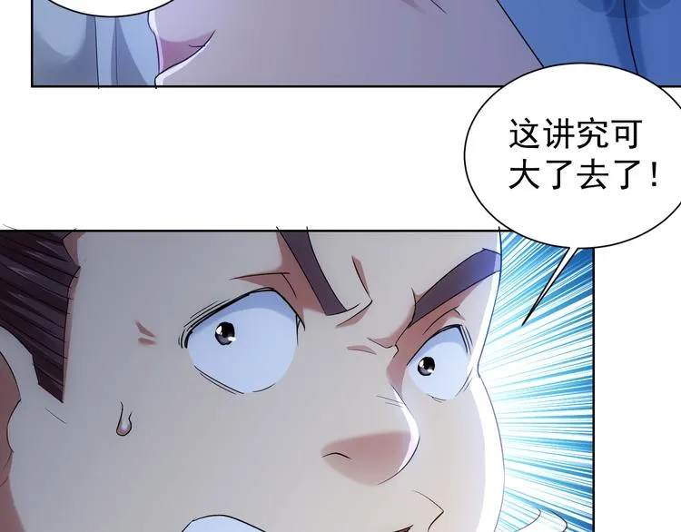 第37话 勘破渊源，正邪之争 第19页