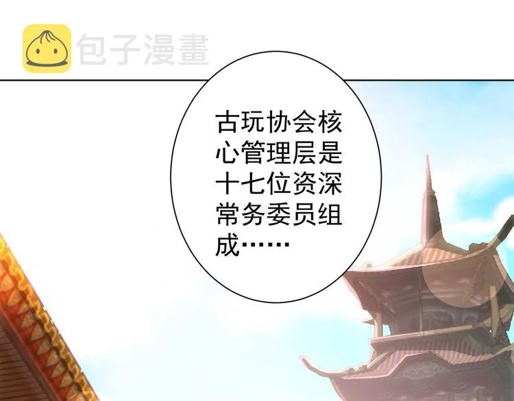 第37话 勘破渊源，正邪之争 第21页