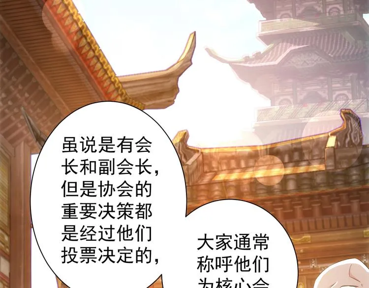 第37话 勘破渊源，正邪之争 第22页