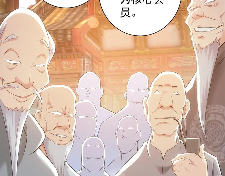 第37话 勘破渊源，正邪之争 第23页