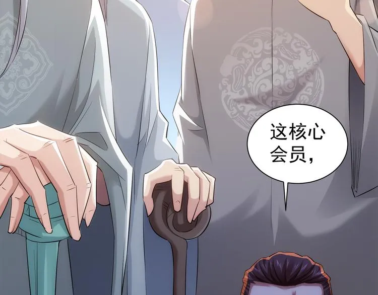 第37话 勘破渊源，正邪之争 第24页