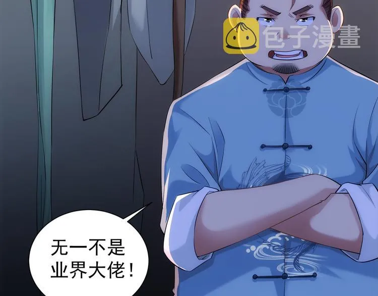 第37话 勘破渊源，正邪之争 第25页