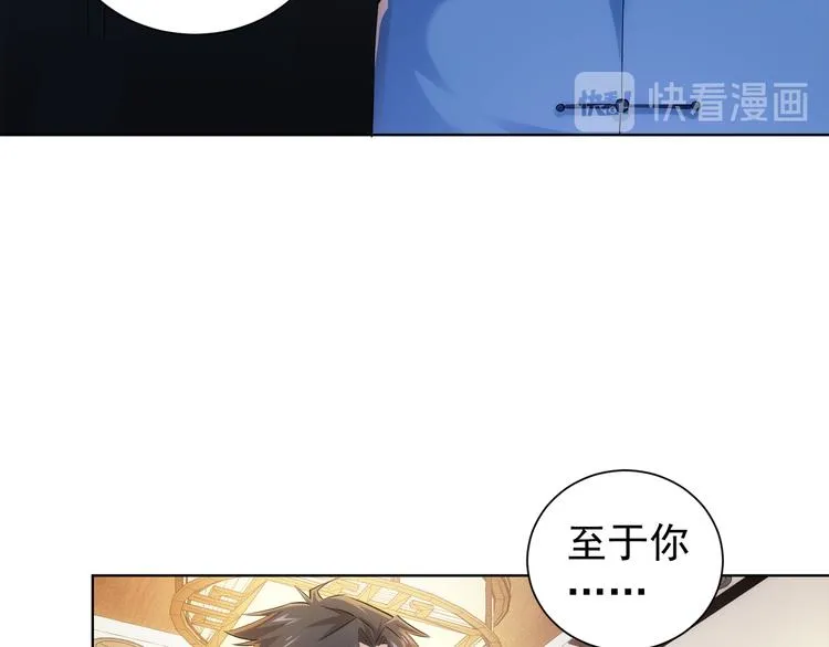 第37话 勘破渊源，正邪之争 第26页