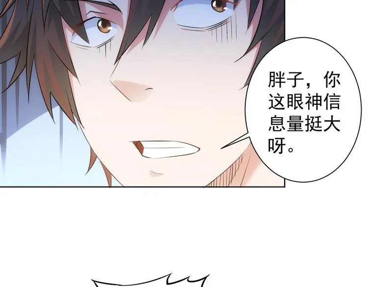 第37话 勘破渊源，正邪之争 第29页