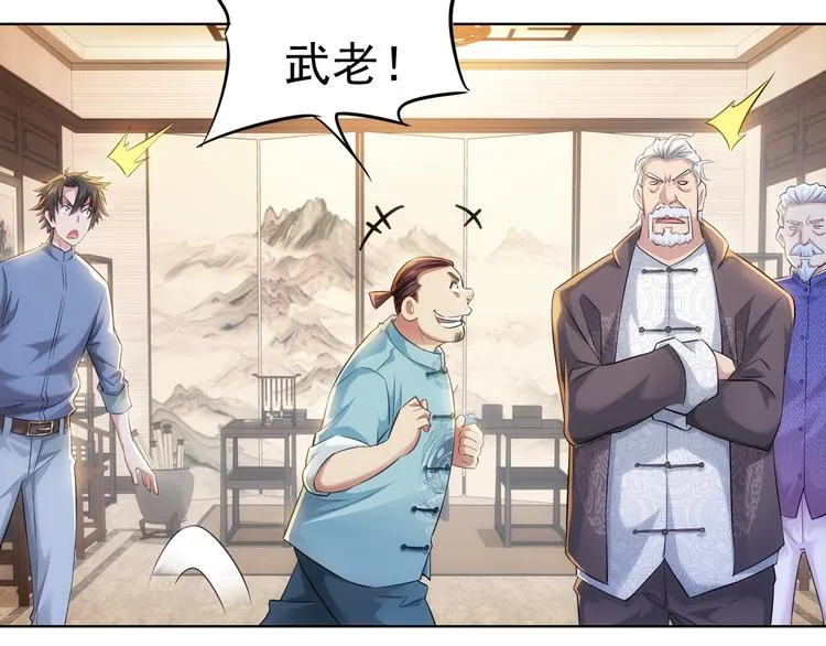 第37话 勘破渊源，正邪之争 第30页