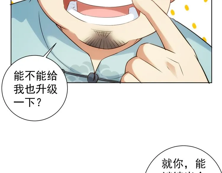第37话 勘破渊源，正邪之争 第32页