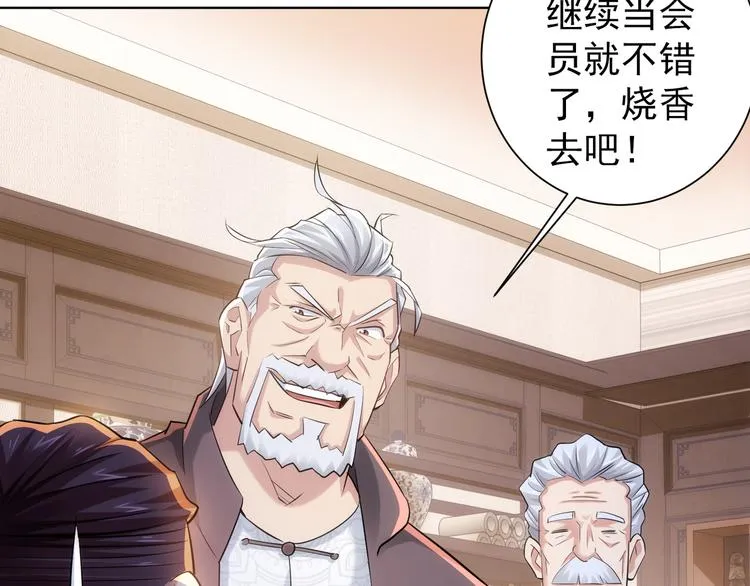 第37话 勘破渊源，正邪之争 第33页