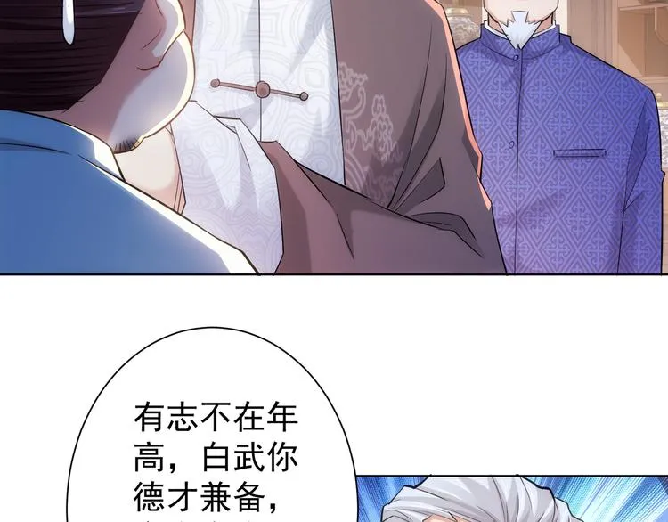 第37话 勘破渊源，正邪之争 第34页