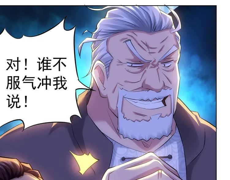 第37话 勘破渊源，正邪之争 第36页