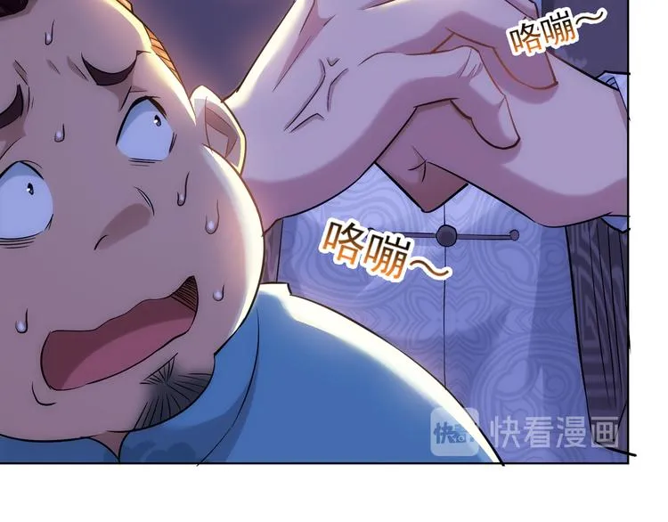 第37话 勘破渊源，正邪之争 第37页