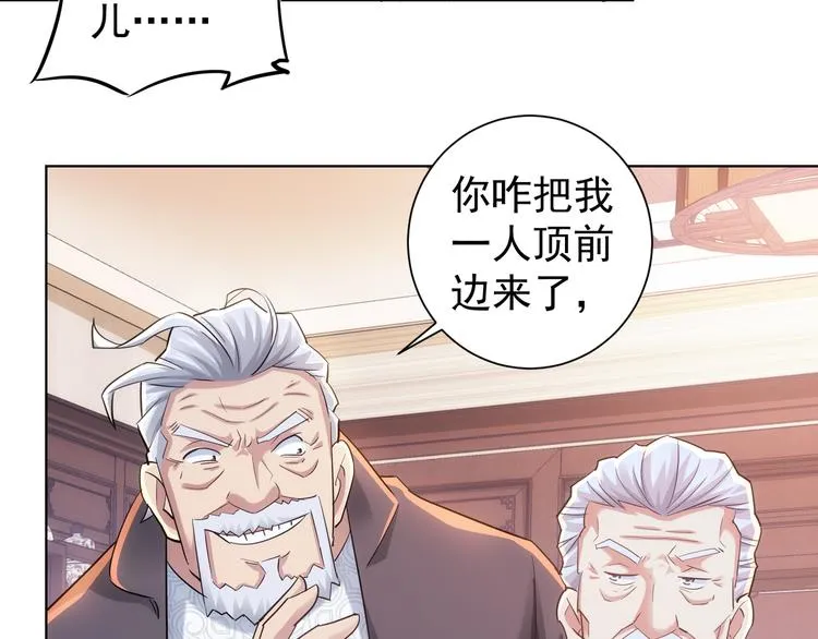 第37话 勘破渊源，正邪之争 第40页