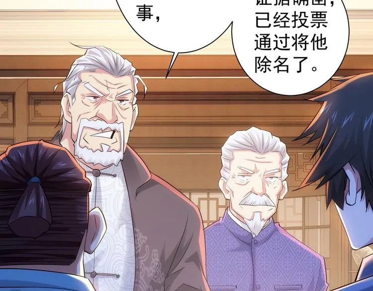 第37话 勘破渊源，正邪之争 第45页