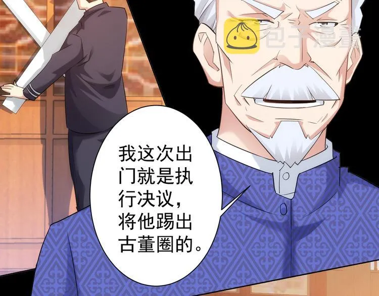 第37话 勘破渊源，正邪之争 第48页