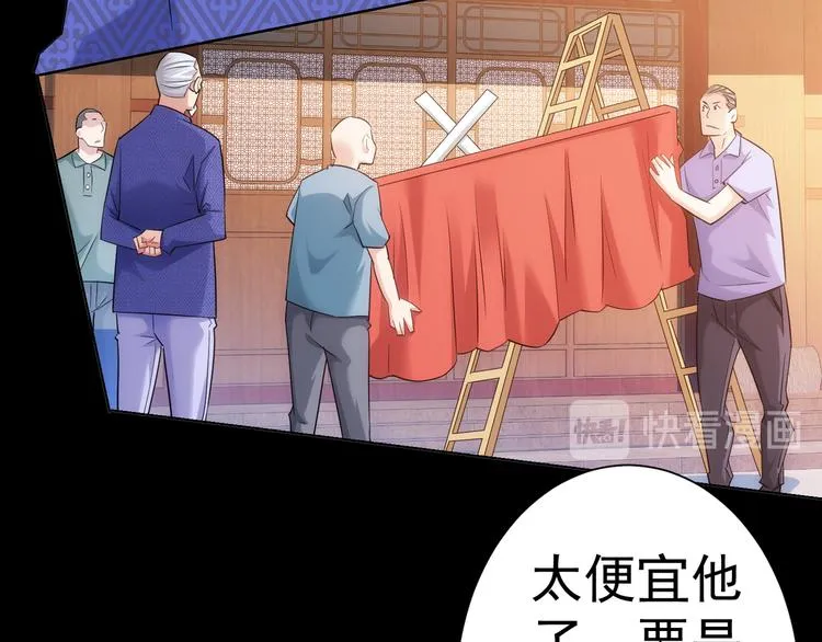 第37话 勘破渊源，正邪之争 第49页