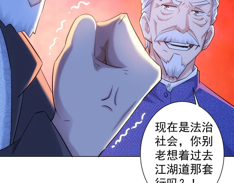第37话 勘破渊源，正邪之争 第51页