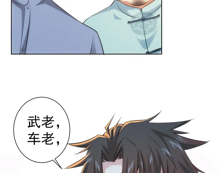 第37话 勘破渊源，正邪之争 第53页
