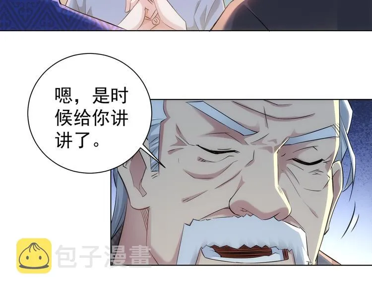 第37话 勘破渊源，正邪之争 第58页