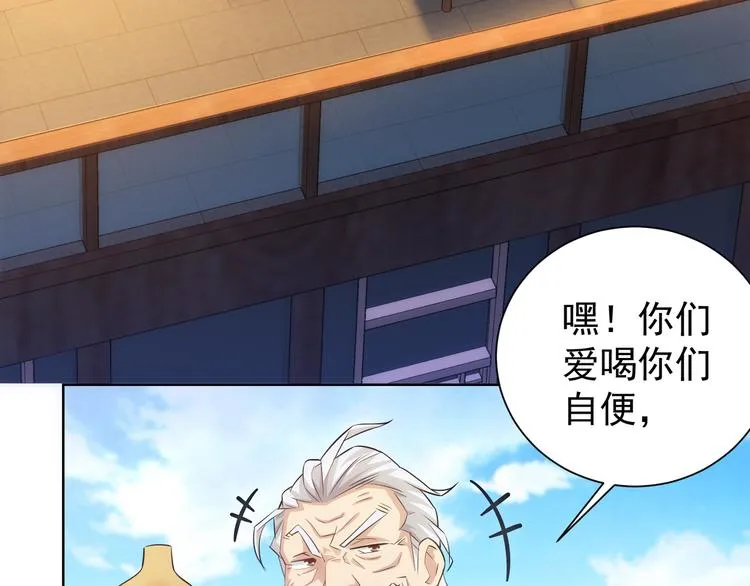 第37话 勘破渊源，正邪之争 第64页