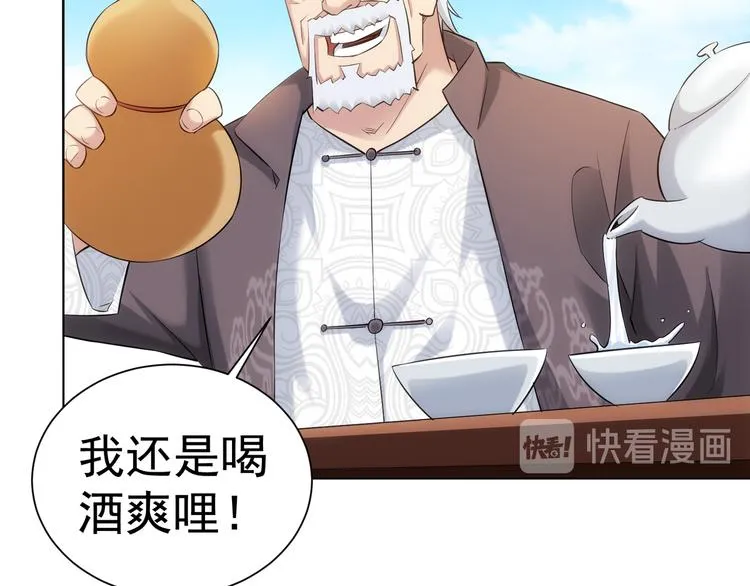 第37话 勘破渊源，正邪之争 第65页