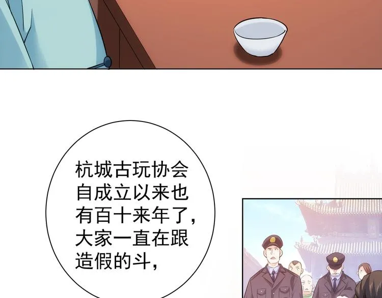 第37话 勘破渊源，正邪之争 第69页